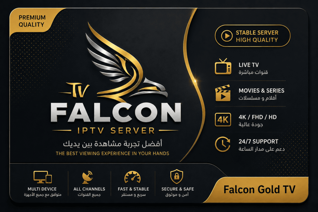 Falcon Gold TV اشتراك
